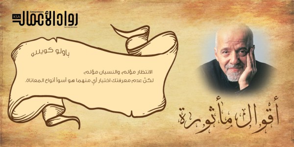 باولو كويللو