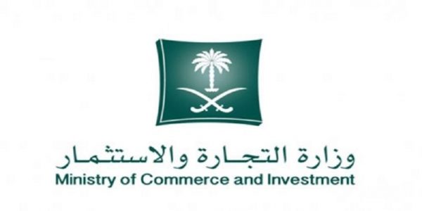 “التجارة والاستثمار” تنهي خطتها لشهر رمضان