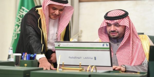 أمير منطقة الحدود الشمالية يطلق منصة “بياناتي الوظيفية”
