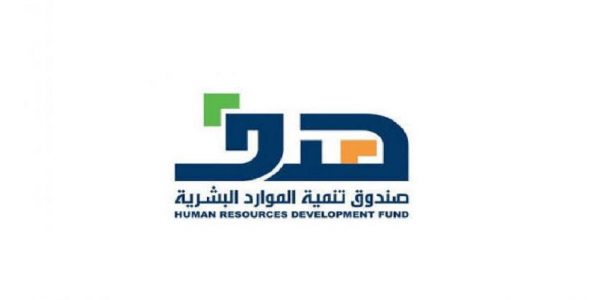 “هدف” يُطلق المرحلة الثانية من برنامج دعم التوظيف لرفع المهارات