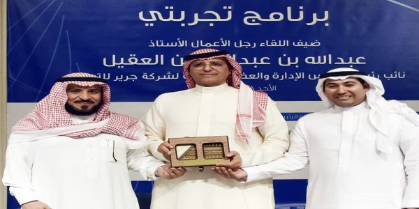العضو المنتدب لشركة جرير : الصبر والمتابعة والتسويق .. ممكنات لنجاح رواد الأعمال