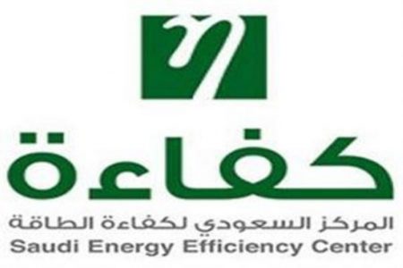 مذكرة تفاهم لتأهيل خريجي الكليات التقنية في مجالات كفاءة الطاقة
