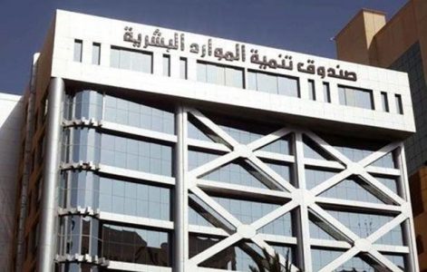 “هدف” يستعرض البرامج الموجهة للباحثين عن عمل