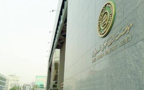 ساما تكشف مواعيد الدوام اليومي خلال رمضان وإجازة العيدين