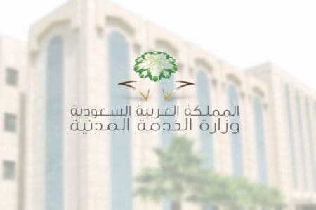 “الخدمة المدنية”: تعديل بعض أحكام اللائحة التنفيذية للموارد البشرية