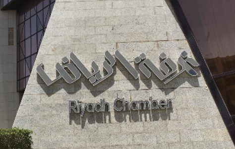 غرفة الرياض وهيئة الزكاة يطلقان برنامج مجاني لتأهيل 1000 شاب وشابة غرفة الرياض