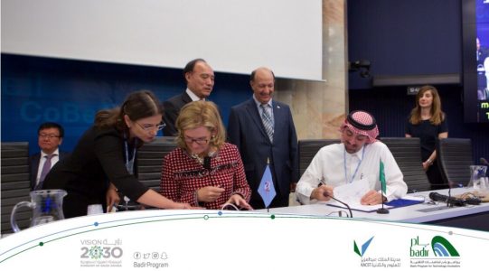 برنامج “بادر” يرأس الشبكة العربية لحاضنات تكنولوجيا المعلومات