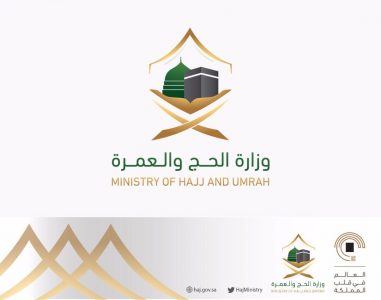 الأوراق المطلوبة ومواعيد مقابلات الوظائف الموسمية لحج 1440