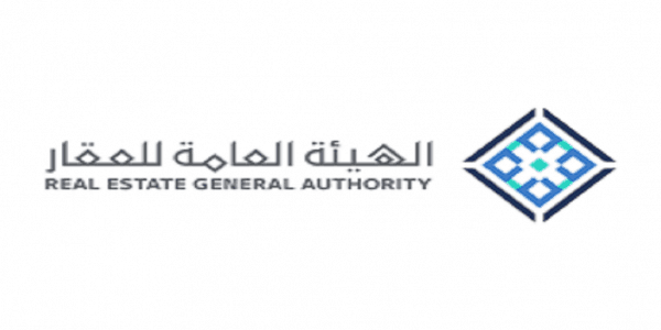 “الهيئة العامة للعقار” تعتمد نظام التسجيل العيني بالمملكة