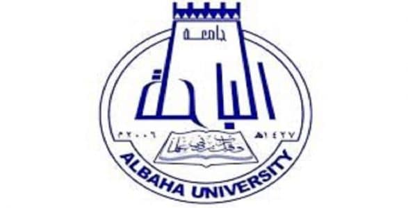 جامعة الباحة