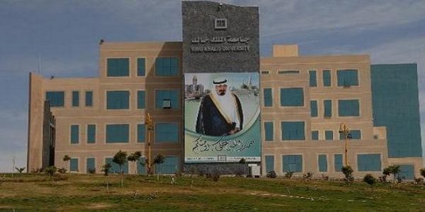 جامعة الملك خالد تواصل استقبال طلبات التسجيل والقبول جامعة الملك خالد
