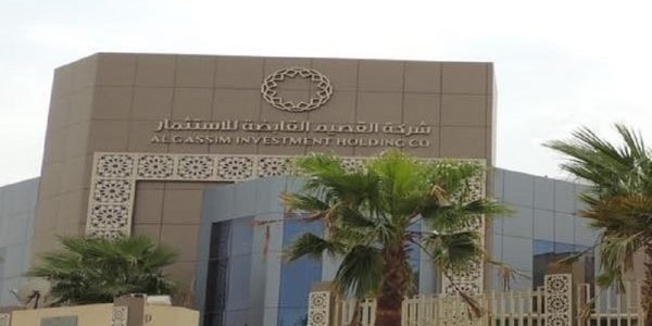 شركة القصيم القابضة للاستثمار "جاكو"