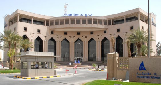 “غرفة الشرقية” تُدشّن لجنة الاستثمار الأجنبي غرفة-الشرقية