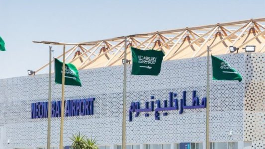 مطار خليج نيوم