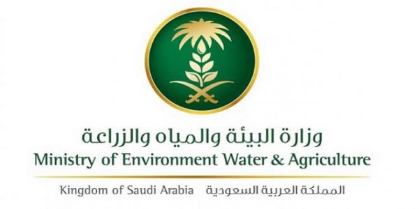 وزارة البيئة والمياه والزراعة