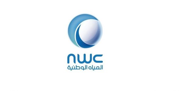 “المياه الوطنية” تدعو 9 تحالفات عالمية لهذه المناقصة شركة المياه الوطنية