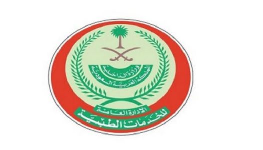 «وزارة الداخلية» تفتح باب التقديم للوظائف الصحية