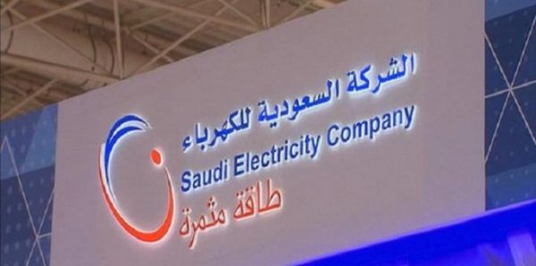 السعودية للكهرباء تعتمد معايير «شهادة بناء» لدعم التصنيع المحلي