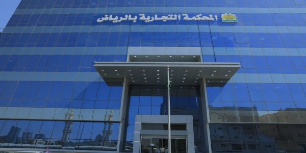 المحاكم التجارية تعقد 150 ألف جلسة خلال العام الجاري المحاكم التجارية