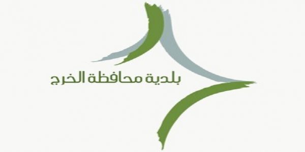 بلدية الخرج