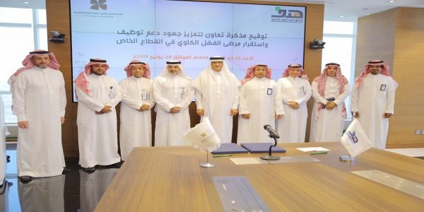 هدف يوقع مذكرة تعاون مع التجمع الصحي بالمنطقة الوسطى دعمًا لمرضى الفشل الكلوي مذكرة تعاون