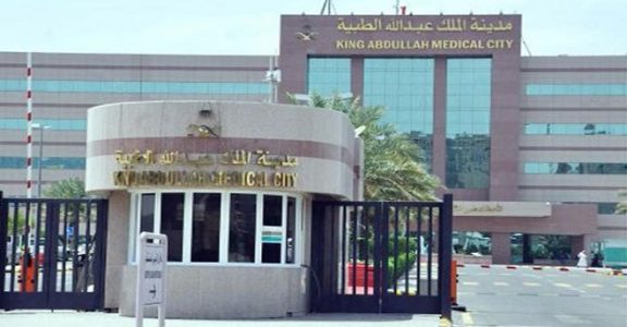 مدينة الملك عبدالله الطبية تنجح في استخدام تقنية جديدة لإزالة الغضروف
