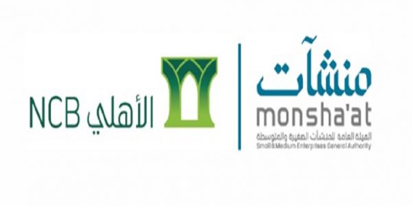 “البنك الأهلي ومنشآت” يدشنان “مخيم توليد أفكار” لتشجيع رواد الأعمال منشآت والبنك الأهلي
