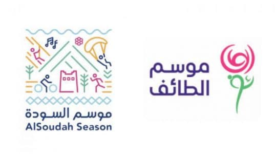 موسمي الطائف والسودة