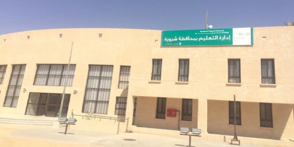 مدير تعليم شرورة يشهد ملتقى تدريب المشرفين التربويين ملتقى تدريب المشرفين