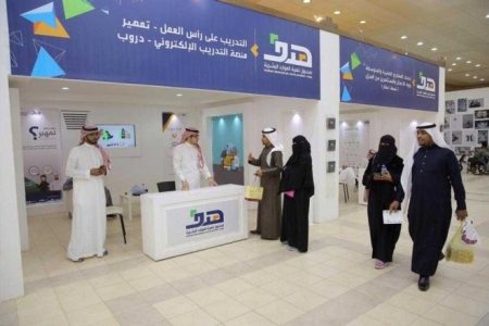 «هدف» يطرح 4 آلاف فرصة تدريبية للخريجين ضمن «تمهير»