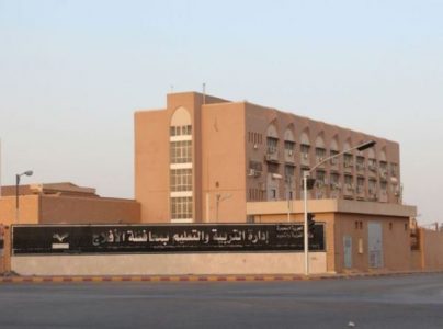 تدريب 30 معلمة على مهارات التعامل مع طلاب الصفوف الأولية بالأفلاج