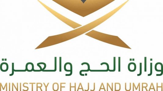 “الحج والعمرة”: تطبيق بطاقة الحاج الذكية على جميع الحجاج بدءًا من الموسم القادم بطاقة الحاج الذكية