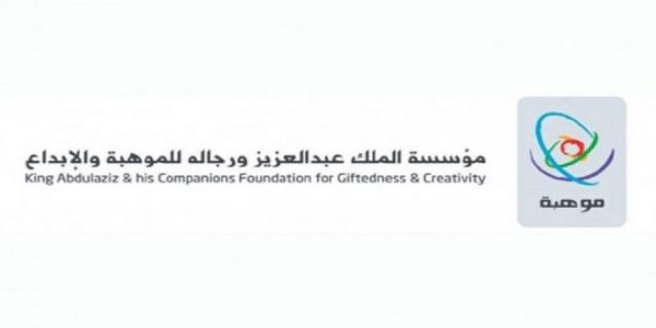 «موهبة»: إنهاء تدريب 70 طالبًا للقبول في الجامعات الأمريكية