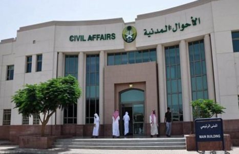 “هويتي انتمائي” أحدث حملات الأحوال المدنية بالحدود الشمالية إدارة الأحوال المدنية بمنطقة الحدود الشمالية