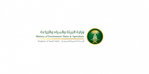 البيئة تناقش أهمية تنمية الزراعة العضوية بالمملكة الزراعة العضوية