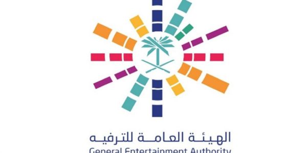 الهيئة العامة للترفيه