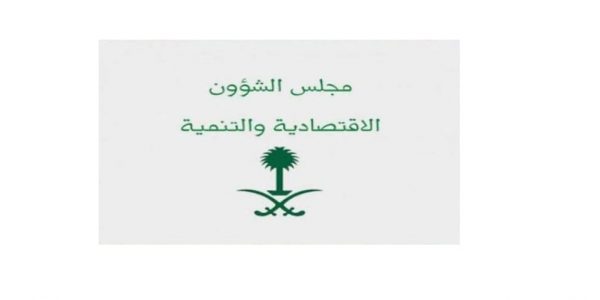 الشؤون الاقتصادية تبحث المسودة النهائية لمشروع ميزانية 2020 ميزانية 2020