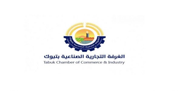 غرفة تبوك تستضيف اجتماع اللجنة الوطنية للسياحة.. غدًا الأربعاء اللجنة الوطنية للسياحة
