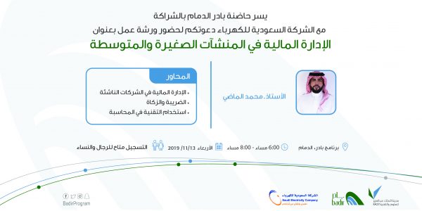 الإدارة المالية