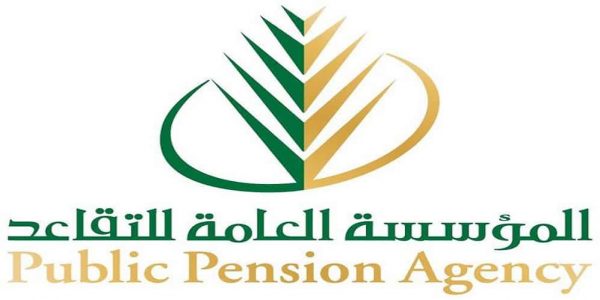 التقاعد