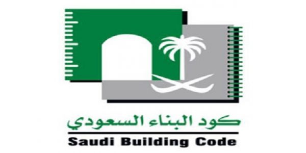 «كود البناء السعودي» تُنظم ورشة تعريفية للارتقاء بجودة الأبنية
