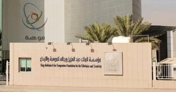 الثلاثاء..«برامج الموهوبين والآفاق المستقبلية» محاضرة بالقطيف