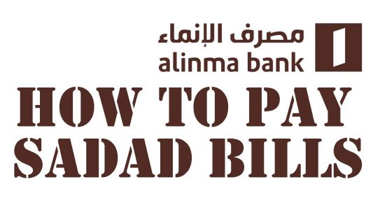 مصرف الإنماء