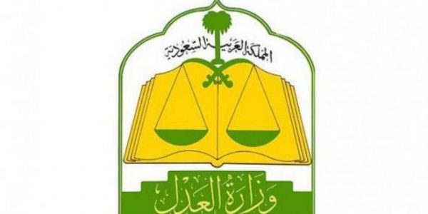 «العدل» تفتح باب المقابلات لوظائف المرتبة الثامنة «نساء»