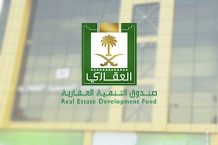 صندوق التنمية العقارية