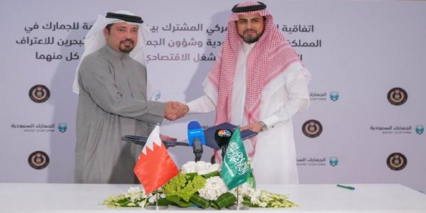 الجمارك السعودية