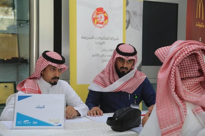ملتقى فرصة للتوظيف