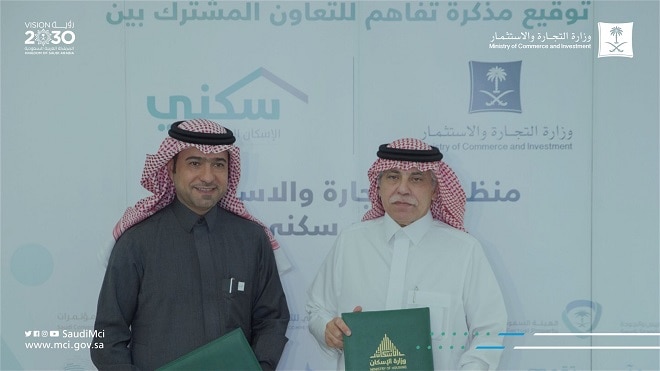 التملك السكني