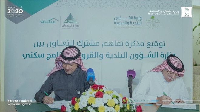 التملك السكني