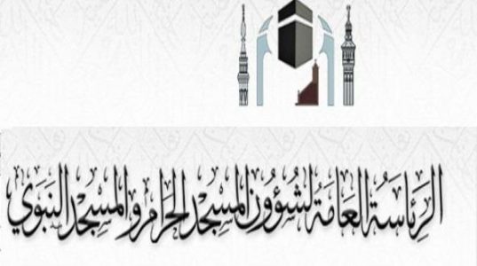 الرئاسة العامة